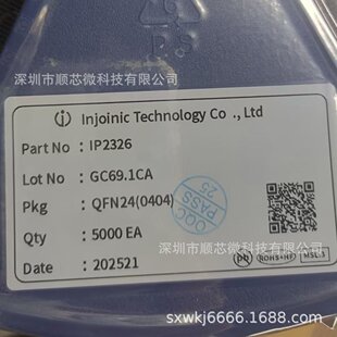 ����Ӣ��оIP2326 ���bQFN24 15W���2��/3�����늳س��оƬ