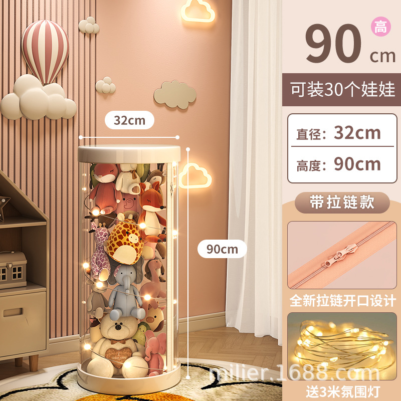 지퍼형 + 램프 + 직경 32cm, 높이 90cm (화이트)