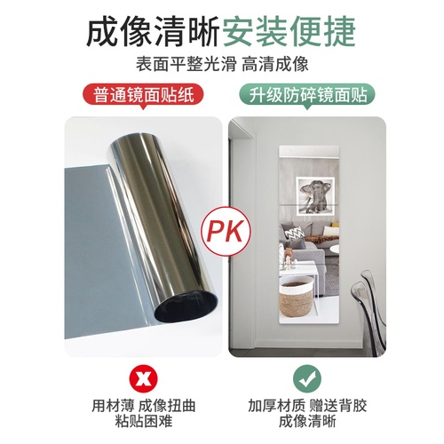Mirror patch wall self-adhesive soft mirror bathroom bathroom mirror home acrylic customized full-length mirror without scratching