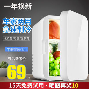 Mini Refrigerator Small Household Dormitory Car Home Dual-Purpose Student Dormitory Car Refrigeration Cosmetics Breast Milk Refrigeration