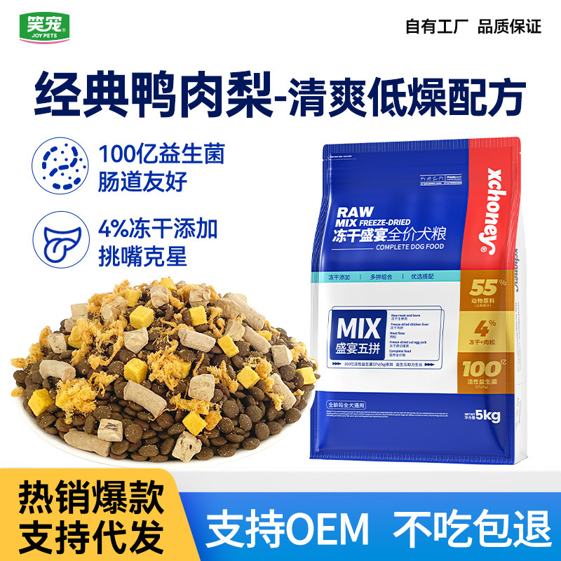 Wholesale Pet Dog Food for Small Dogs, Freeze-Dried Egg Yolk, Chicken, Chicken Liver, Raw Meat, Improved Palatability for Picky Puppies, Adult Dog Food Wholesale Pet Dog Food for Small Dogs, Freeze-Dried Egg Yolk, Chicken, Chicken Liver, Raw Meat, Improved Palatability for Picky Puppies, Adult Dog Food