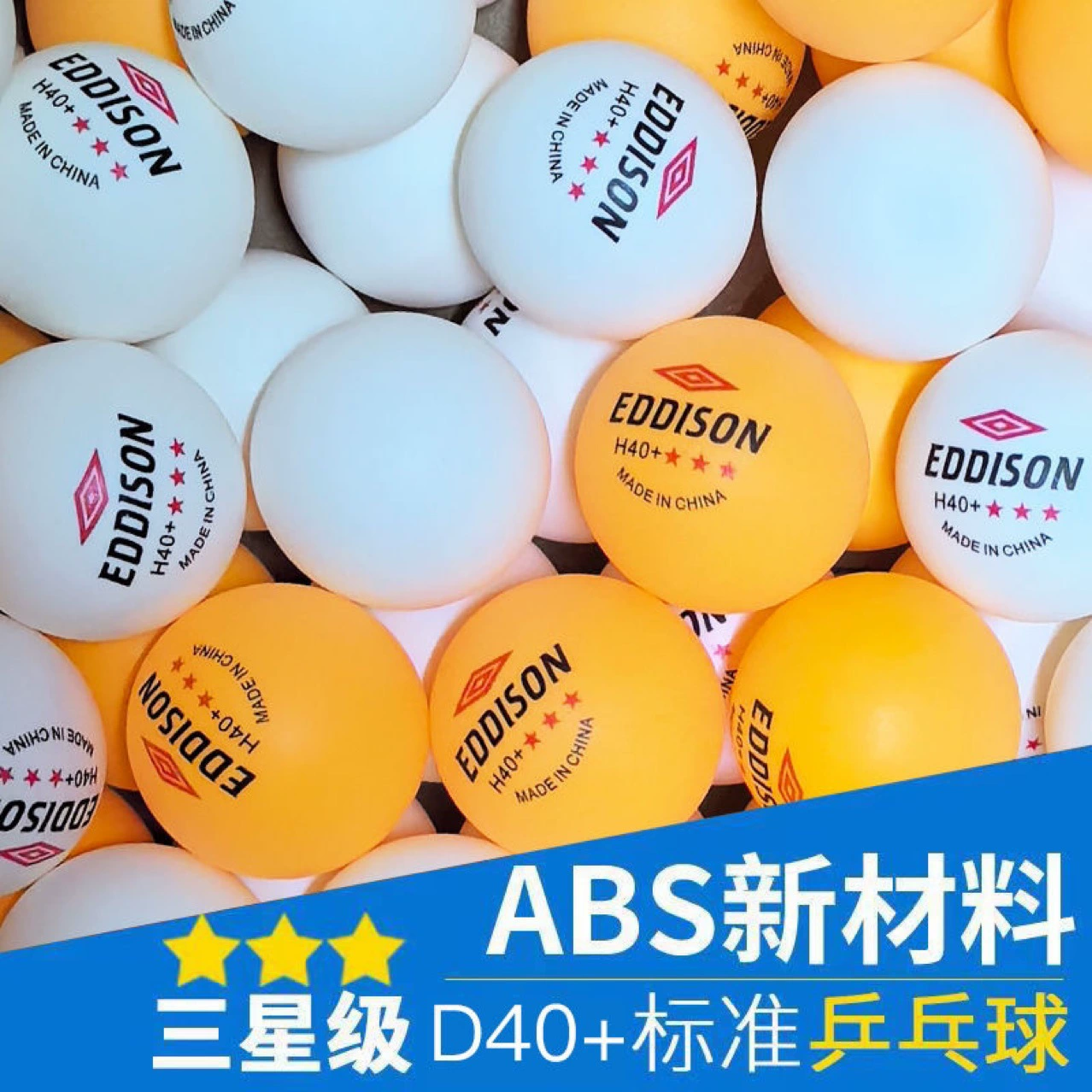 Настольный теннис оптом, тренировочный мяч трехзвездочный, высокая эластичность и долговечность, новый материал ABS, желто-белый, для улицы