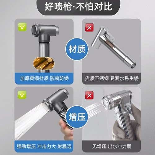 Toilet flushing spray gun bidet nozzle shower head booster high pressure water gun hose accessories universal flusher