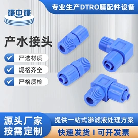 污水处理设备;其他工业用清洗剂;滤膜