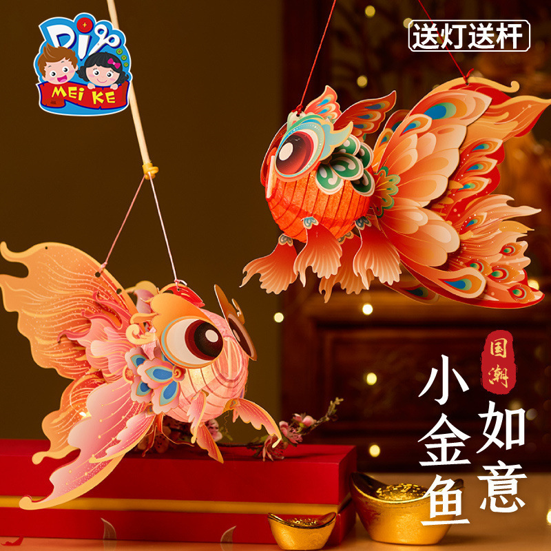 中秋節如意小さな金魚手作りランタン蛇年子供用手持ち発光ランタン DIY 金魚ランタン卸売|undefined