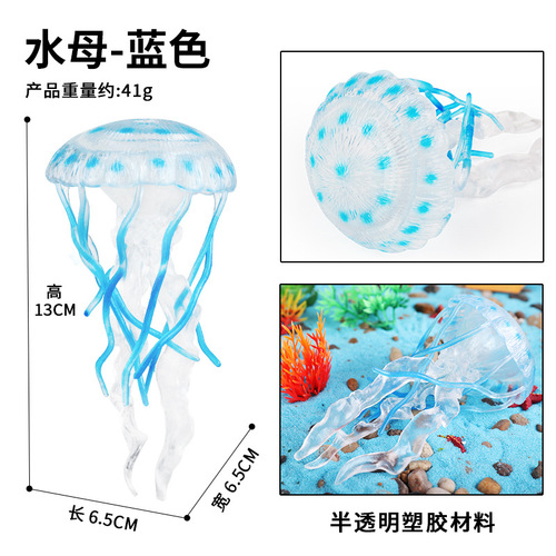 Simulation scientific and educational jellyfish model crown jellyfish jellyfish toy animal children's cognitive gift ornaments ocean world
