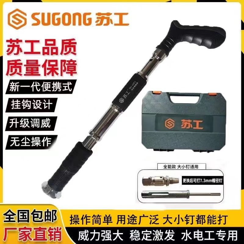 大小通用射钉器射钉枪吊顶神器吊顶一体钉专用通用消防射钉器