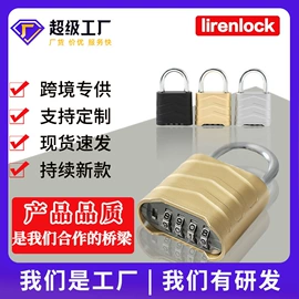 密码锁;挂锁;插销