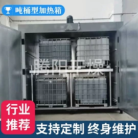 箱式干燥设备;搅拌机;工业烤箱