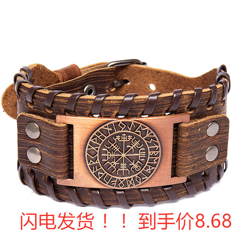 欧美维京海盗手链 复古指南针罗盘皮手环 优质头层疯马皮手镯男士
