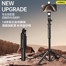 自杆落地四脚铝合金旅游便携手持一体式手机支架通用摄影直播照
