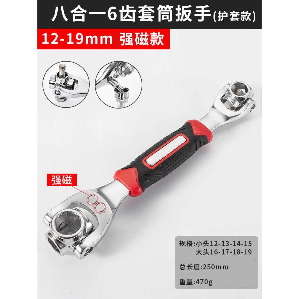 Llave de hueso de perro multifuncional de 12 ángulos de ciruela universal 52 herramienta de mantenimiento de llave giratoria de cabeza múltiple ocho en uno