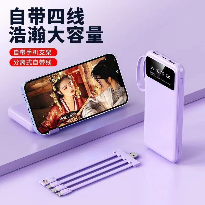 Charging treasure 20000 mA self-belt line fast charging mini ultra-thin shared mobile power bank customization