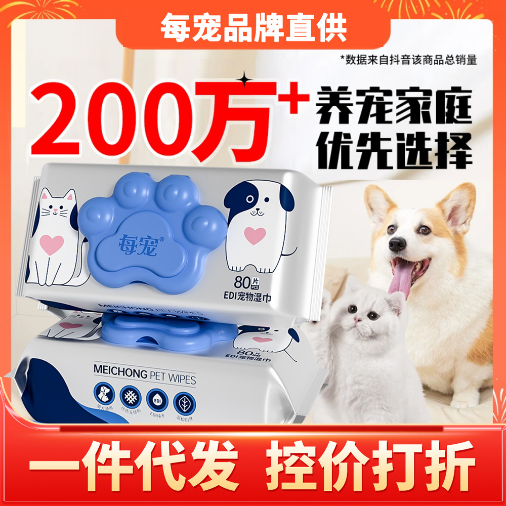 【Price Control for Dropshipping】Every Pet Wet Wipes 80 Sheets 10 Large Packs for Cats and Dogs, Extra Large and Thick Cleaning Wet Wipes