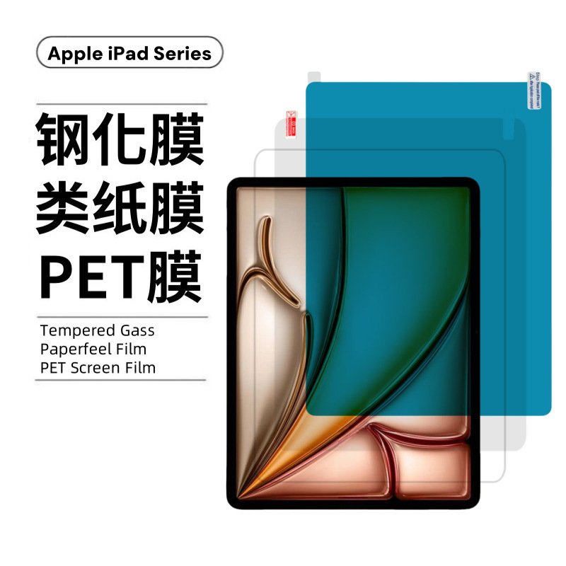 Película de papel iPadPro aplicable PET HD mini película esmerilada Apple Tablet Air película templada a prueba de explosiones de pantalla completa
