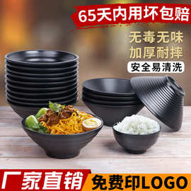 面碗麻辣烫碗大碗味千拉面汤碗创意面馆专用日式餐厅商用密胺餐具