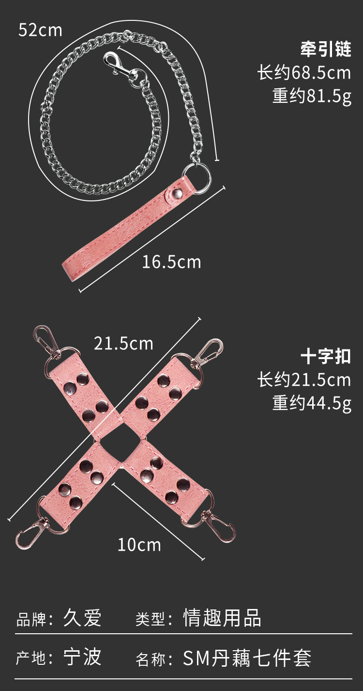 Seven-Piece Couple’s Bed Restraint Set in Pink PU Leather with Metal Hardware — detail image 14