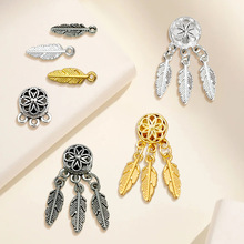 ins藏银合金捕梦网吊坠流苏羽毛项链手链小吊饰坠子diy饰品配件