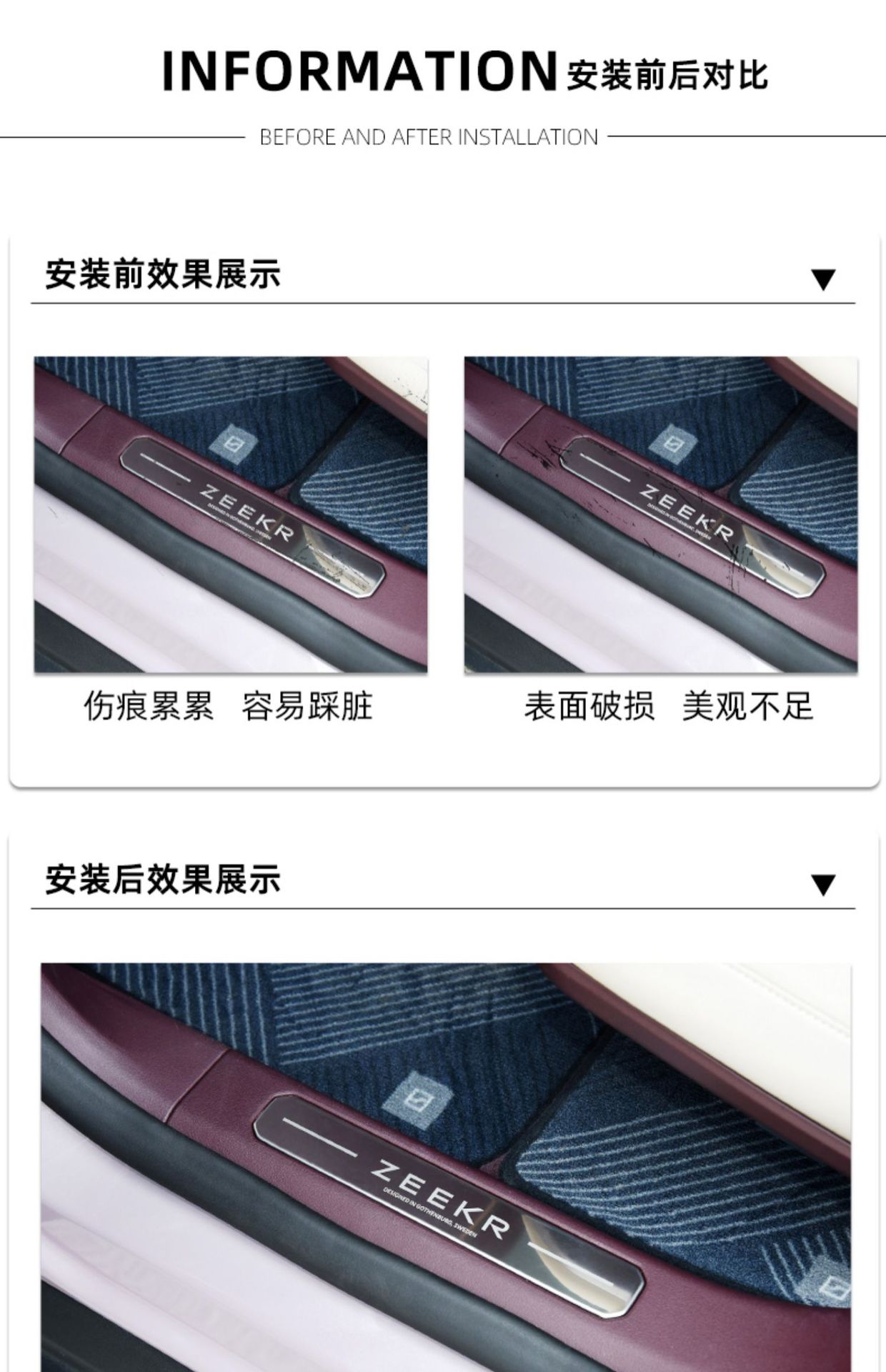TPU Protective Film for Zeekr X/001 007 009 Door Sill Pedal
