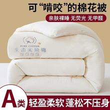 A类新疆纯棉花被子被芯秋冬季棉被棉絮加厚保暖宿舍单人春秋被褥