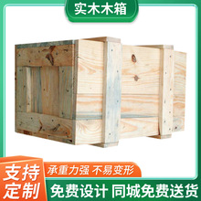 木箱可拆卸钢边木箱胶合板木箱出口物流运输木箱跨境电商物流打包