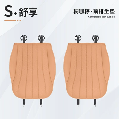 Cushions, Seat Covers, Car Interior – Seat cushion, seat cover - front-seat-cushion-2-piece-set-paulownia-brown-24-26-e-class