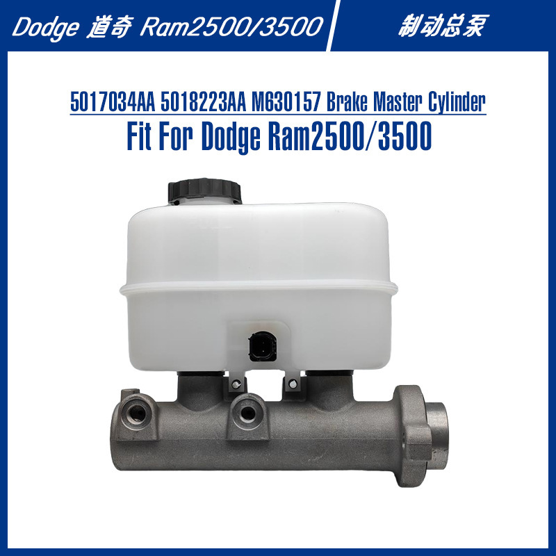 5017034AA Brake Master Cylinder For Ram2500/3500 Brake Master Cylinder 5017034AA Brake Master Cylinder For Ram2500/3500 Brake Master Cylinder