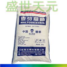 麦芽糊精 西王糖业 食品级增稠剂 食品辅料
