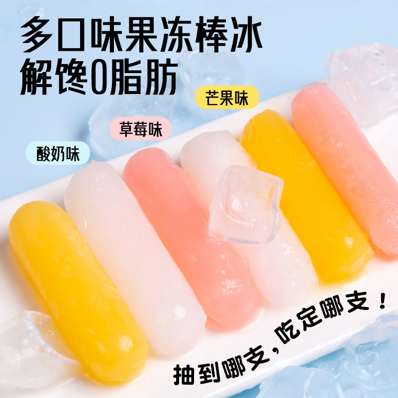 Yide Li Ice Cream Crushed Ice Mixed Flavor Student Snacks Sucking Ice Summer Nostalgic Ice Drink Full Carton Wholesale