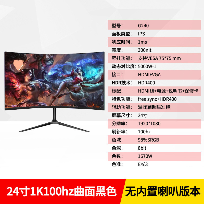 全新曲面2K144hz电竞32/27/24英寸液晶电脑显示器4K 240hz无边框|undefined