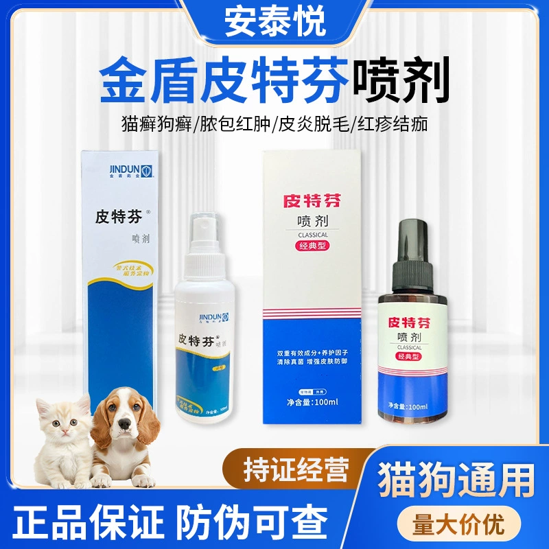 Golden Shield Pitfen Pet Spray 100 мл Кожа собаки Клещи Блошиные вши Инфицированный кошачий мох Экстракорпоральная дегельминтизация