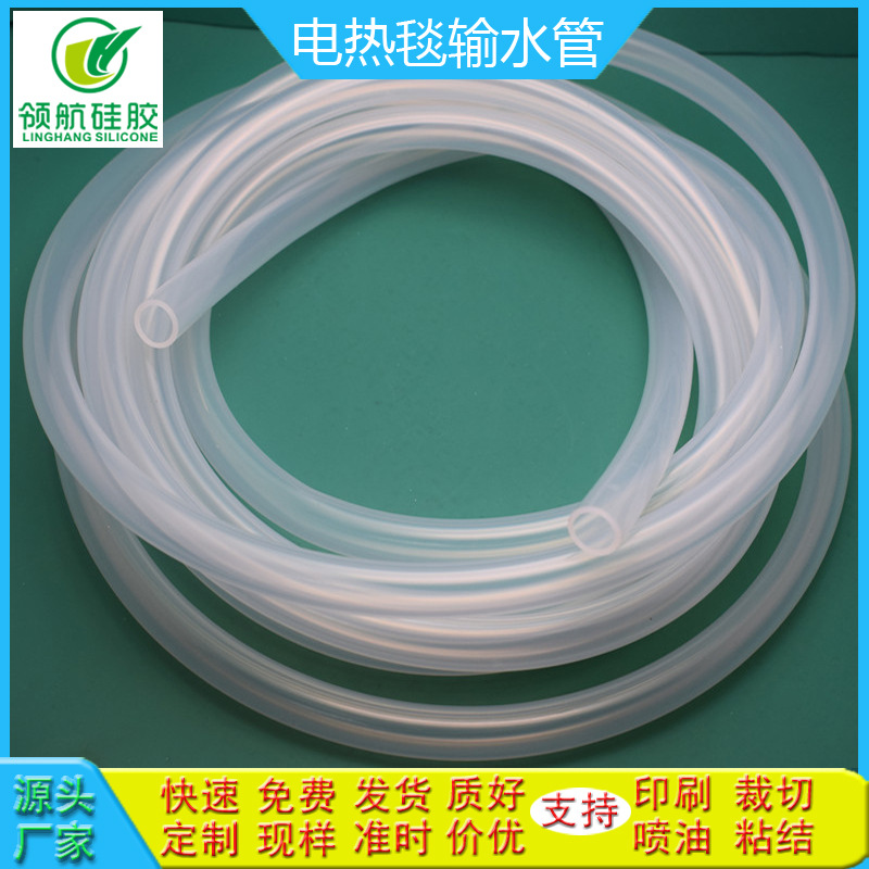 免费拿样智能水暖床电热毯硅胶输水管耐高低温水暖电褥硅胶连接管