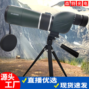 20-60x60 zoom monocular telescope HD high power Low Light Night vision outdoor bird-watching mirror manufacturer one-piece delivery