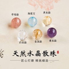 天然  海蓝宝散珠 水晶散珠  冰种单珠紫水晶串珠diy散珠串珠