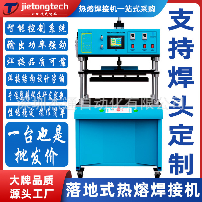 Floor-Standing 4000W Hot Melt Welding Machine Nut Embedding Metal Plastic Spot Welding Hot Plate Fusion Machine Welding Gun