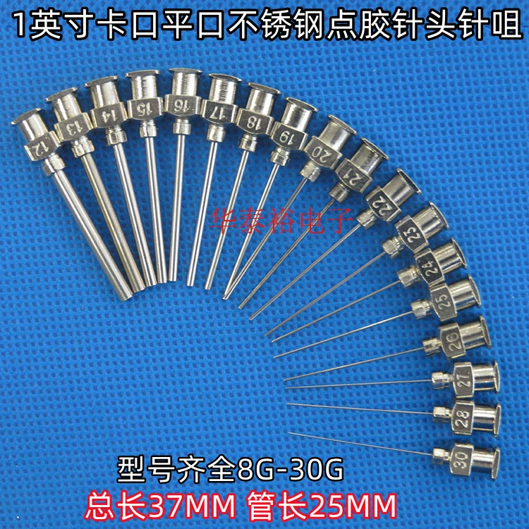 1inch байонетная игла для дозирования клея из нержавеющей стали, аксессуары для дозировочной машины, клапан для клея, игла с плоской головкой, игла для шприца, наконечник иглы