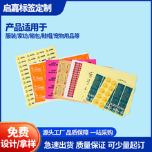 透明不干胶标签贴纸定制贴转印贴水晶标防水封口贴防可印logo