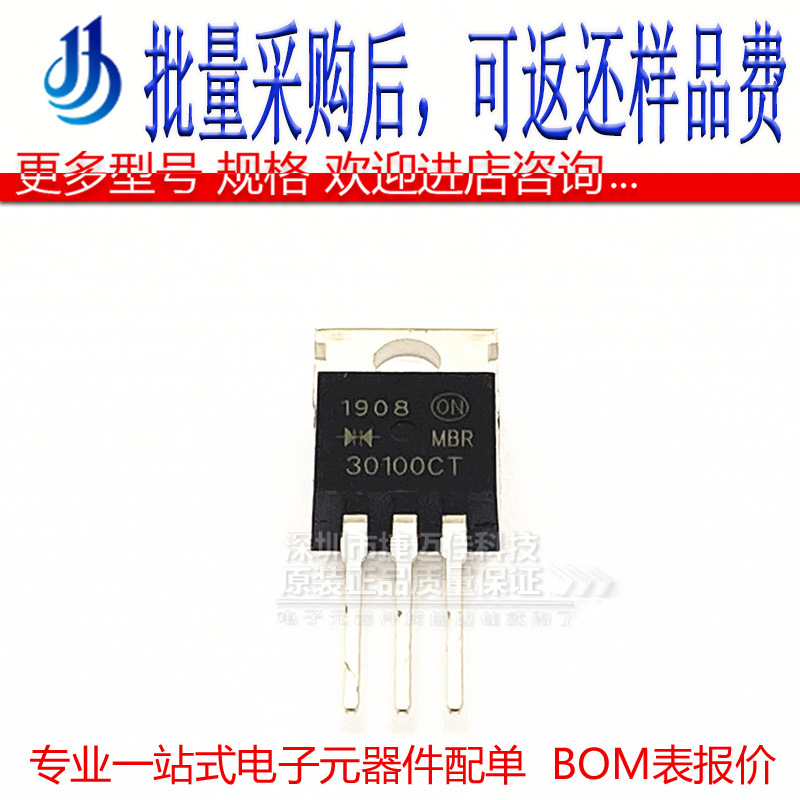 MBR30100CT TO-220AB 100V/30A 直插肖特基整流器二极管 原装正品