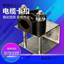 塔机配件电缆线夹子电缆卡扣塔吊高压防风电缆线夹固具