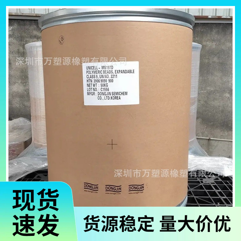 光亮PVC吹气拖鞋发泡粉 MS205D 韩国东进 膨胀剂