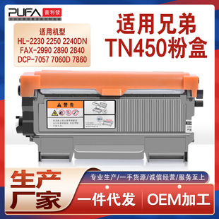 �m��TN450�ֵ�DCP7060D�ۺ�HL2230ī��MFC7240ī��7070̼��2275DW