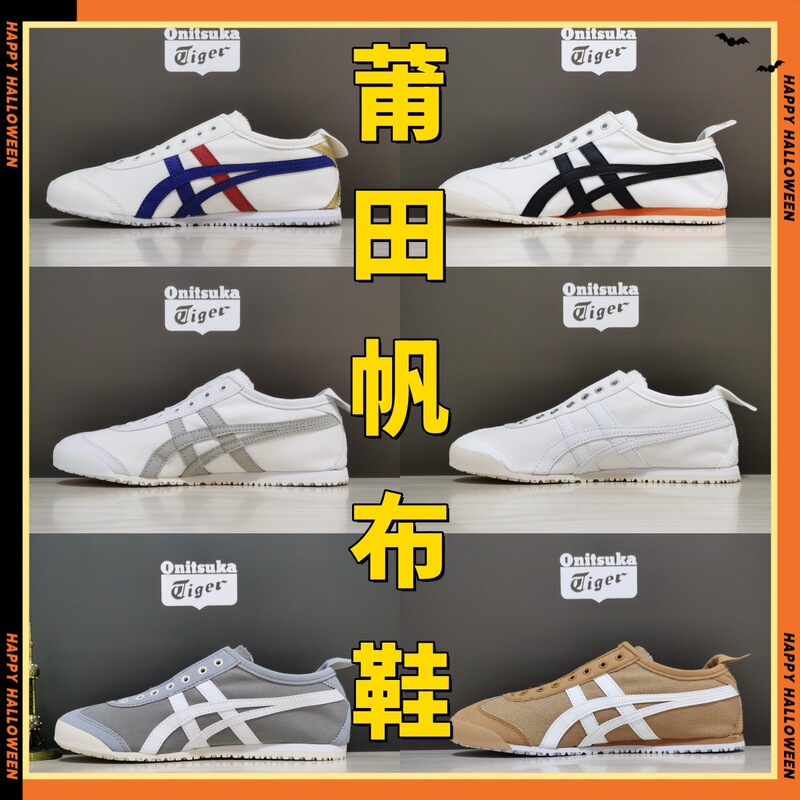 2026 New Model Putian Shoes Onitsuka Tiger Bruce Lee Series Canvas Shoes Casual Summer Slip-On Canvas Sneakers
