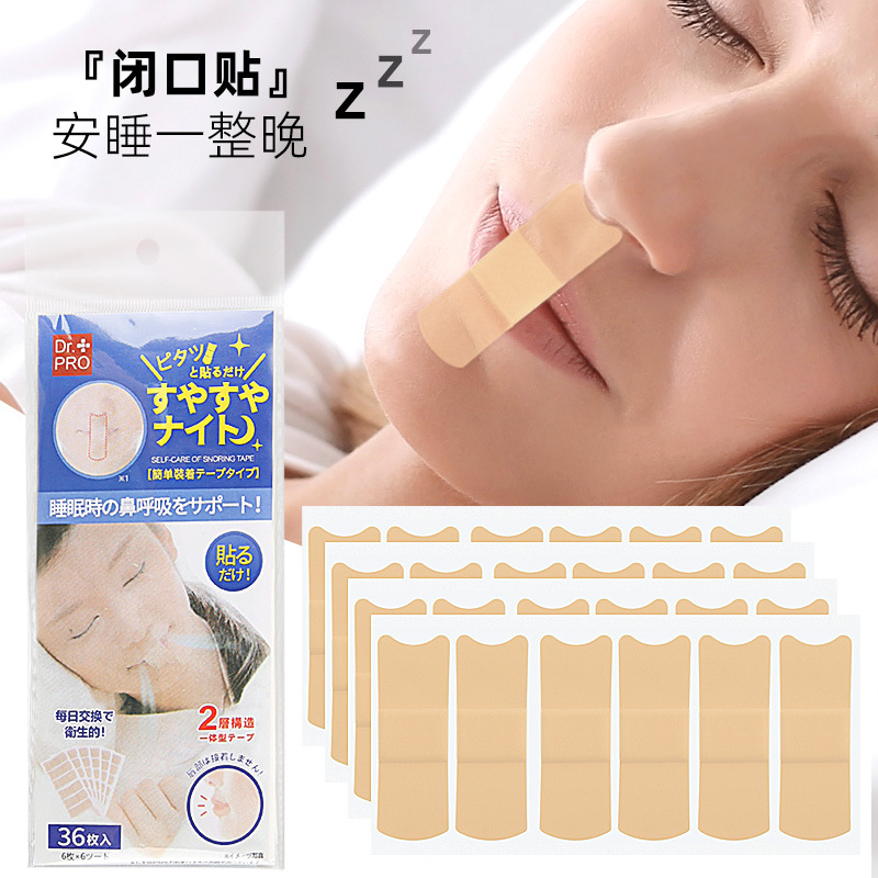 夜间防打鼾张嘴说梦话止鼾贴嘴贴防打呼噜止鼾矫形器现货批发