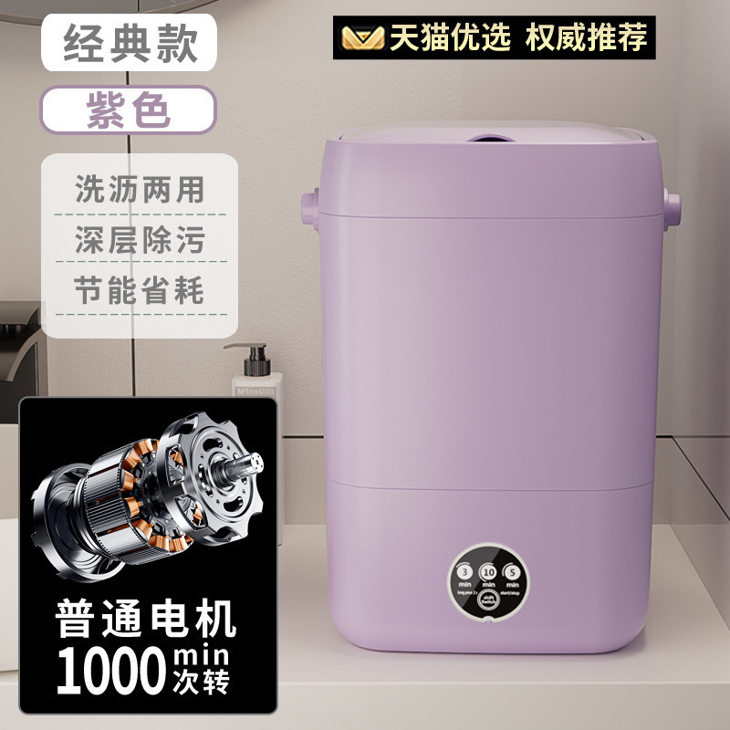 全自动迷你洗衣机家用内衣裤贴身衣物小型洗脱烘一体高温袜子|undefined