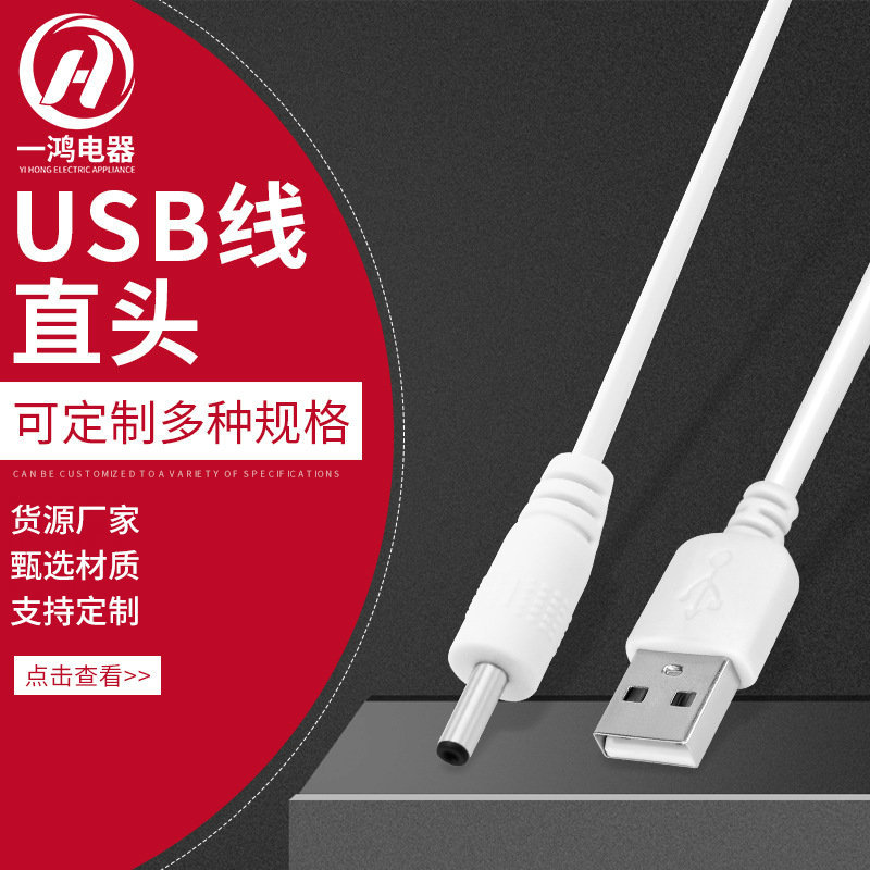 数据线USB线USB连接线USB 小家电TODC线type-c充电线
