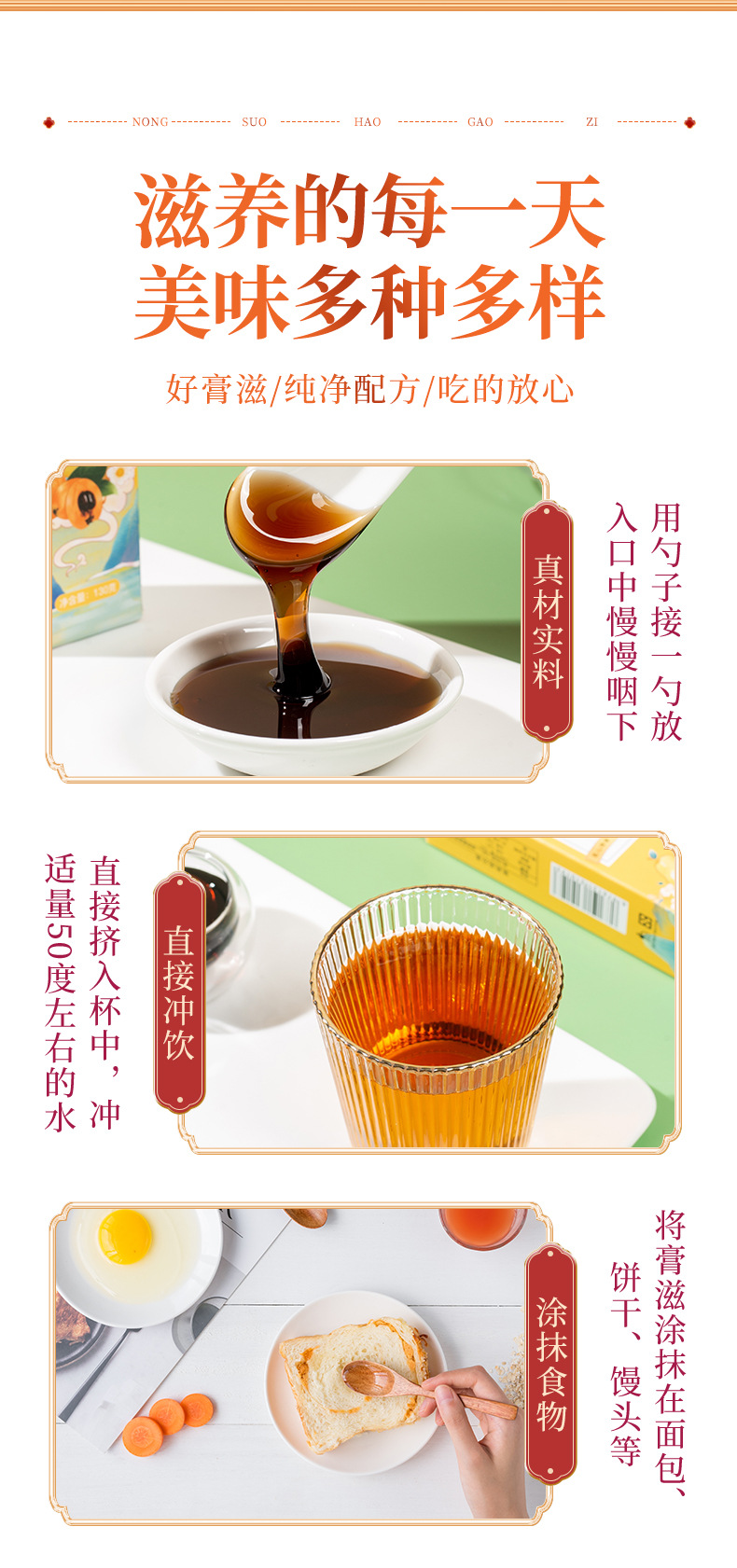 Loquat Autumn Pear Herbal Paste 130g Bottle Pi Pa Qiu Li Gao Traditional Simmered Syrup for Daily Wellness in use