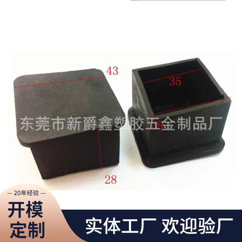 35方管脚套 pvc脚套 课桌椅软脚套 椅子脚套厂家