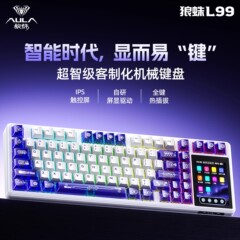 狼蛛L99无线三模客制化机械键盘有线蓝牙RGB彩屏超长续航电竞办公