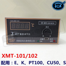 （电）XMT-N101 XMT-N102数字显示温控仪  数显温度调节