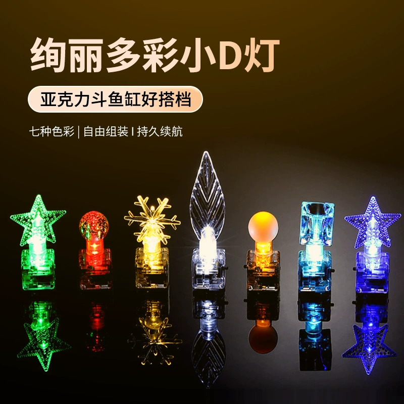 Креативная микроландшафтная лампа, накладная на аквариум с петушком, лампа на батарейках, мини-слот для карт, сборка, мечтательная красочная многоцветная маленькая лампа D